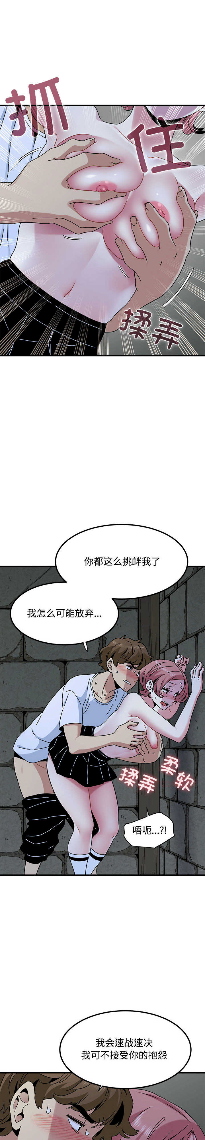 发小碰不得/强制催眠