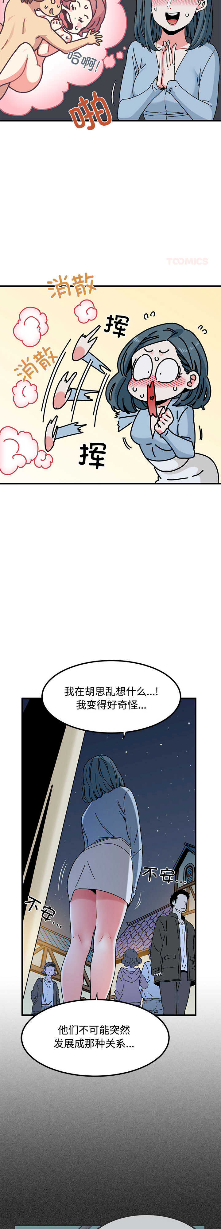 发小碰不得/强制催眠