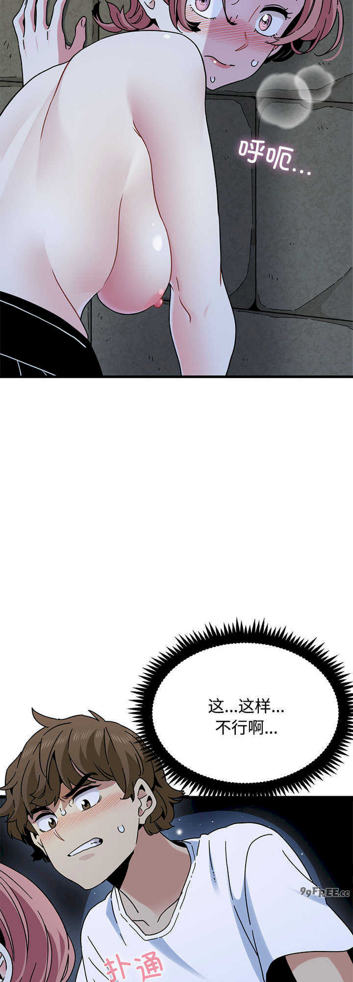 发小碰不得/强制催眠