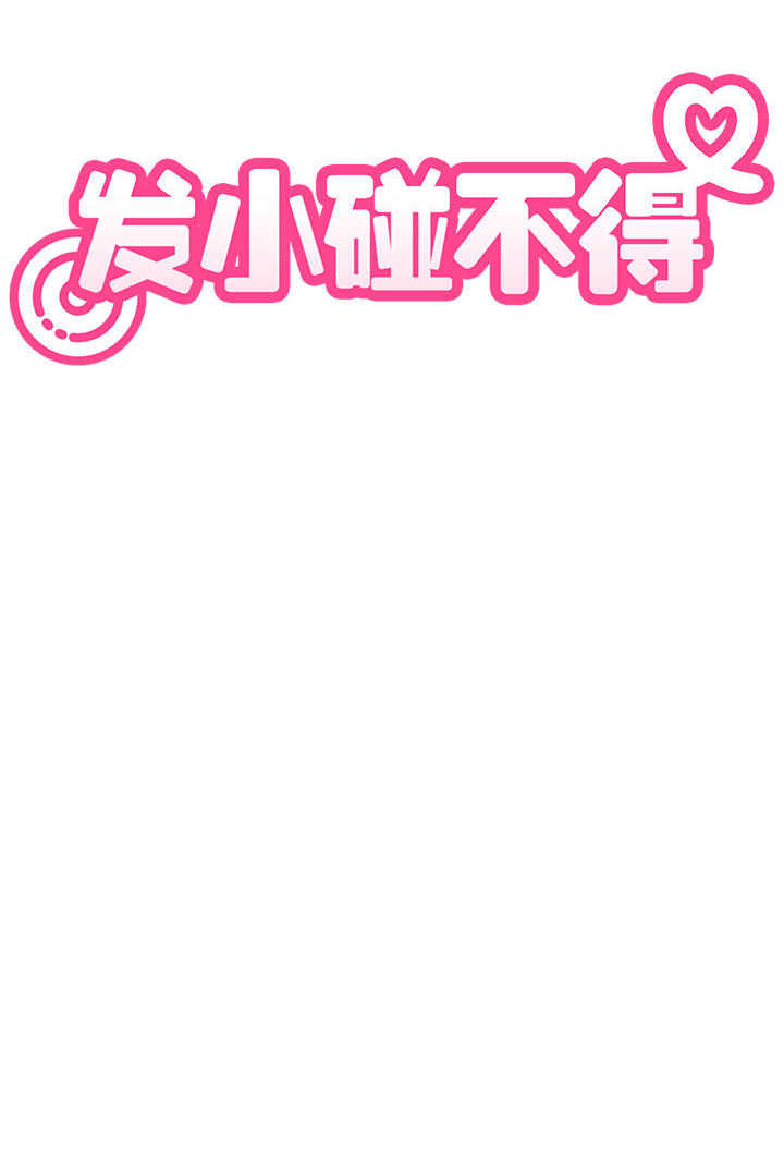 发小碰不得/强制催眠