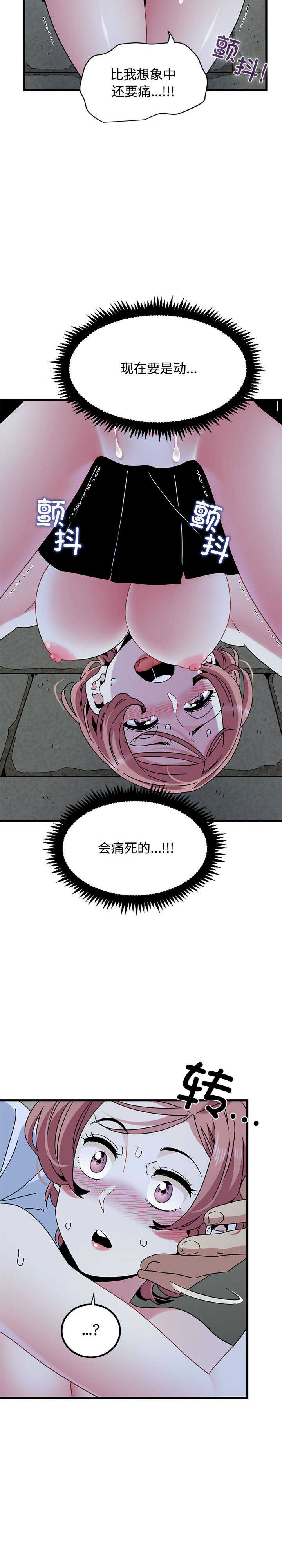 发小碰不得/强制催眠