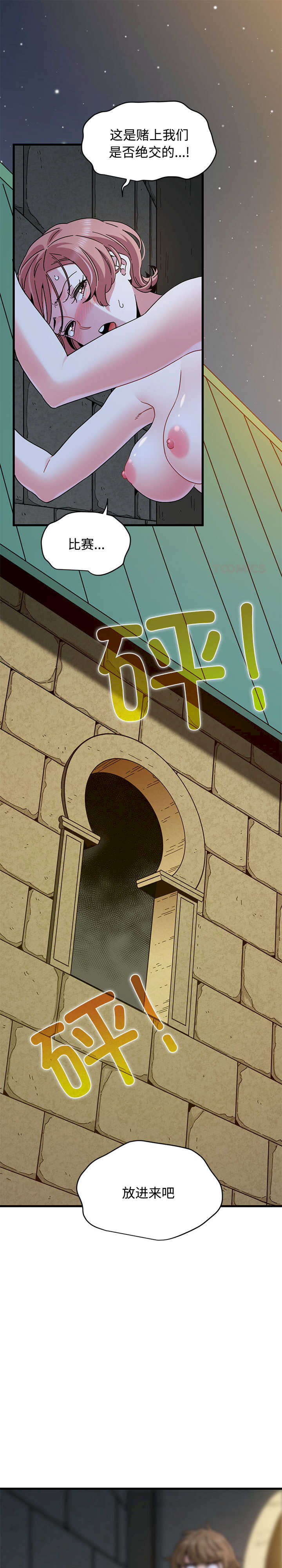 发小碰不得/强制催眠