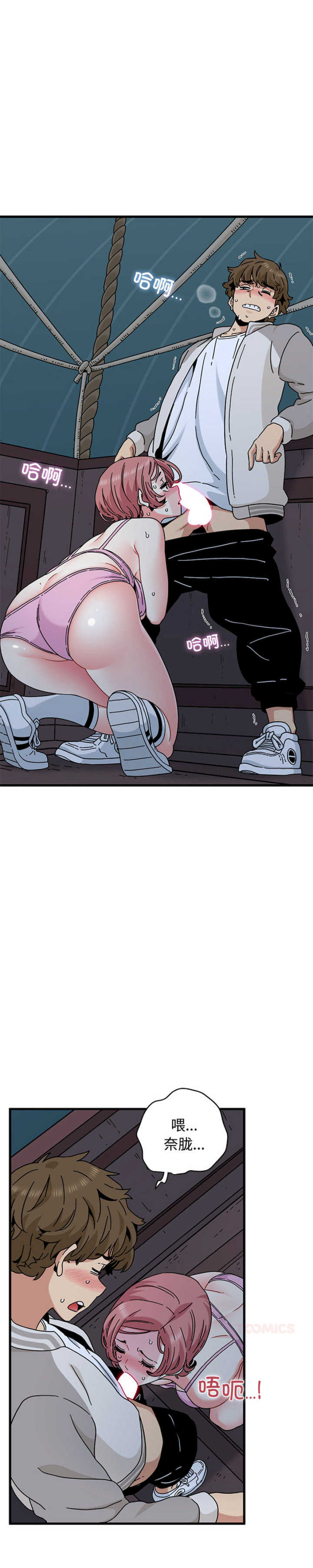 发小碰不得/强制催眠