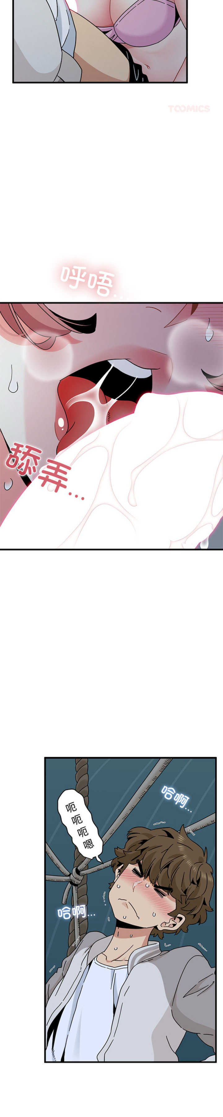 发小碰不得/强制催眠