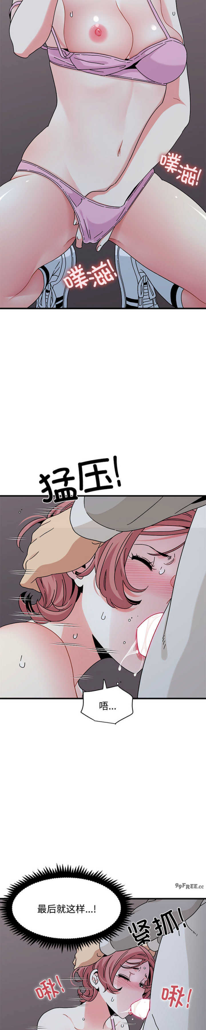 发小碰不得/强制催眠