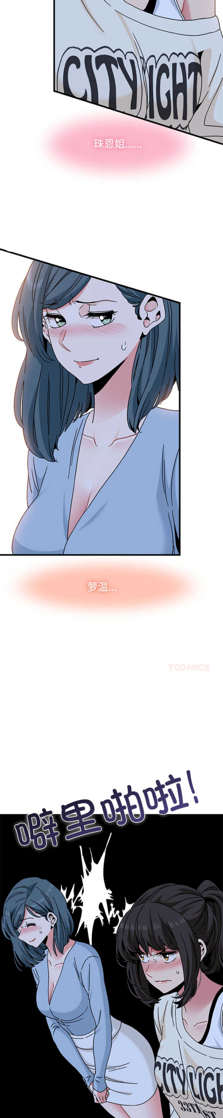 发小碰不得/强制催眠