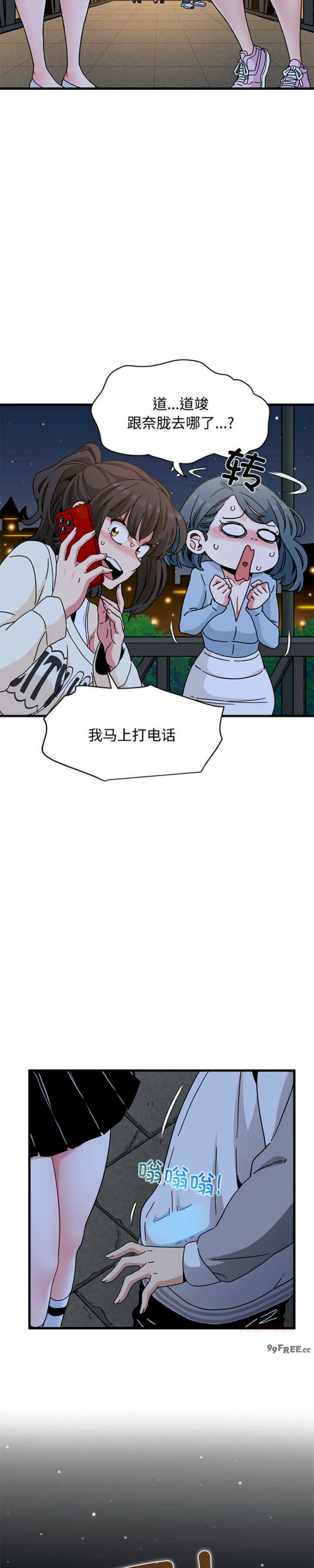 发小碰不得/强制催眠