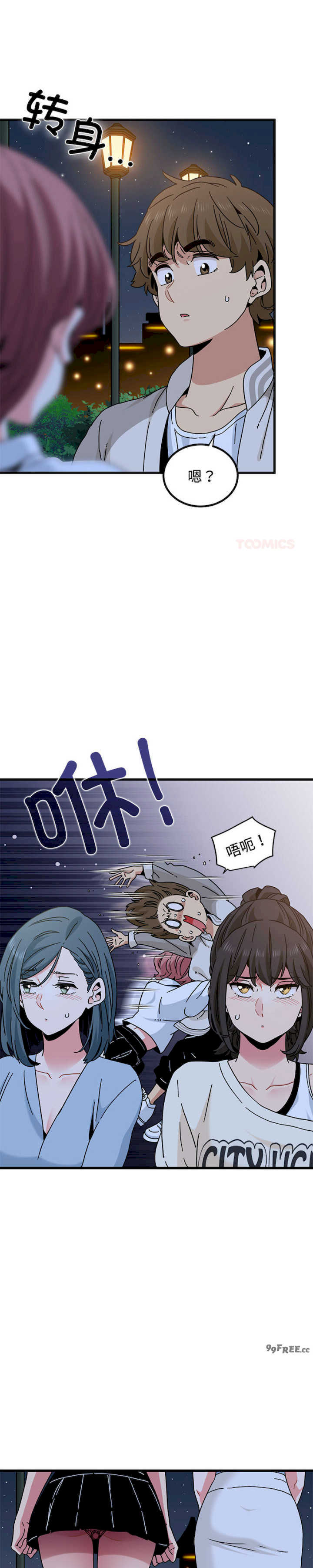 发小碰不得/强制催眠