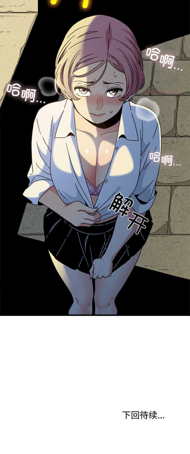 发小碰不得/强制催眠