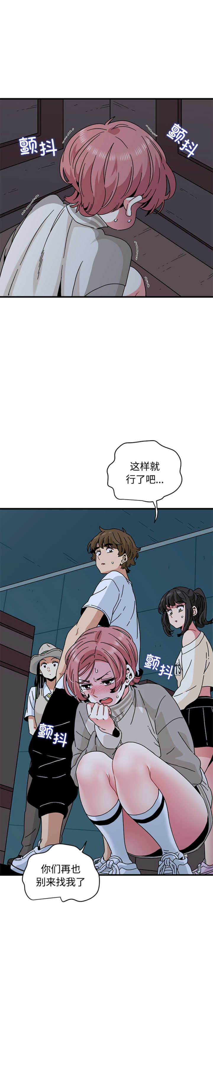 发小碰不得/强制催眠