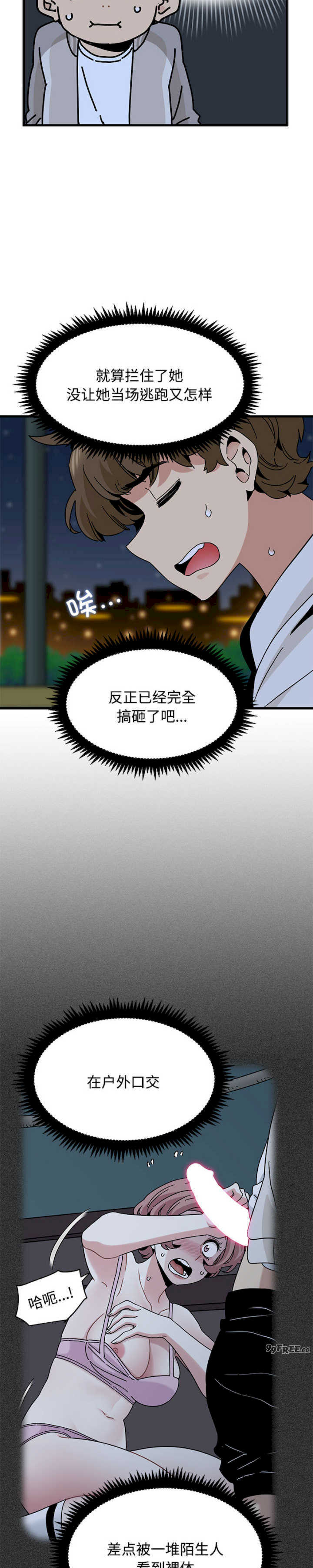 发小碰不得/强制催眠