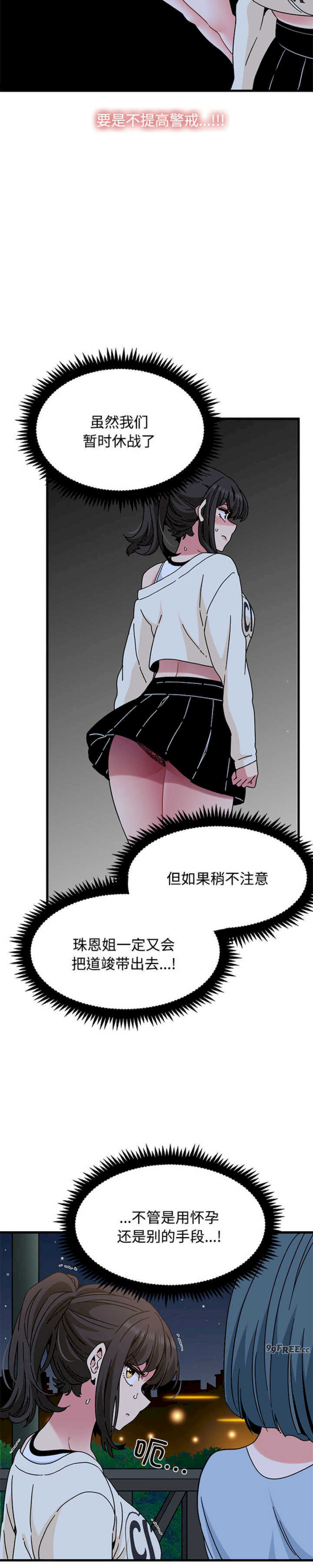 发小碰不得/强制催眠