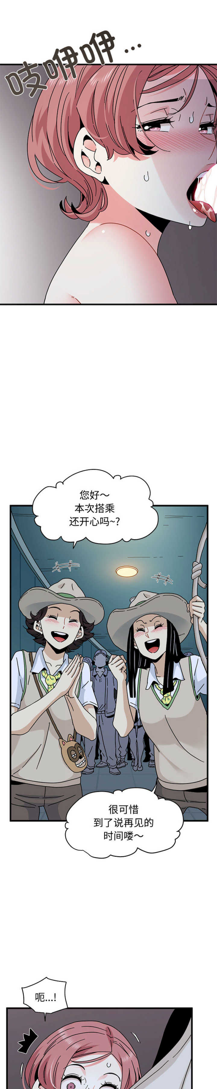 发小碰不得/强制催眠