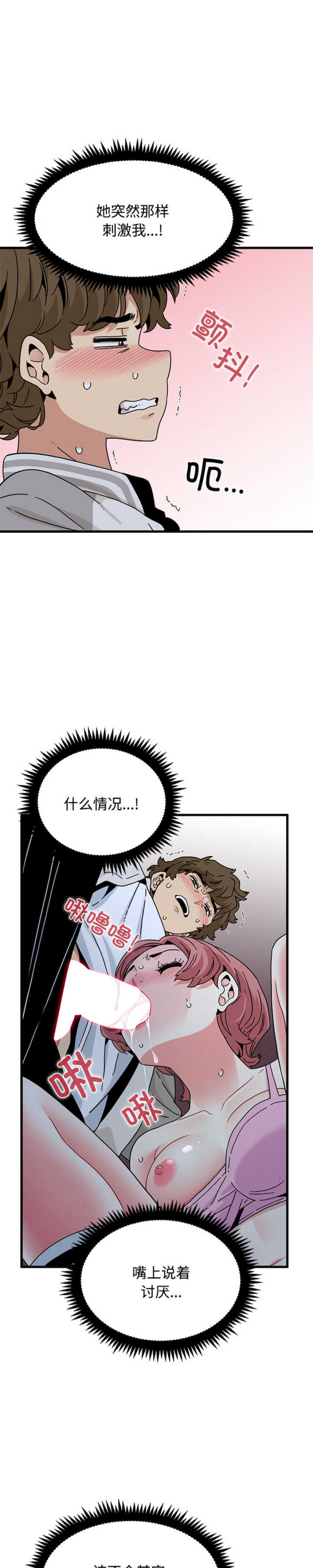 发小碰不得/强制催眠