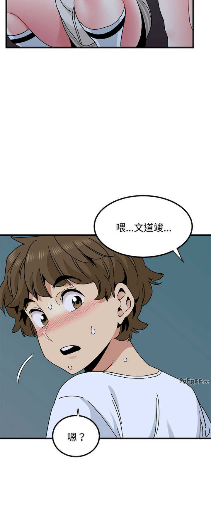 发小碰不得/强制催眠