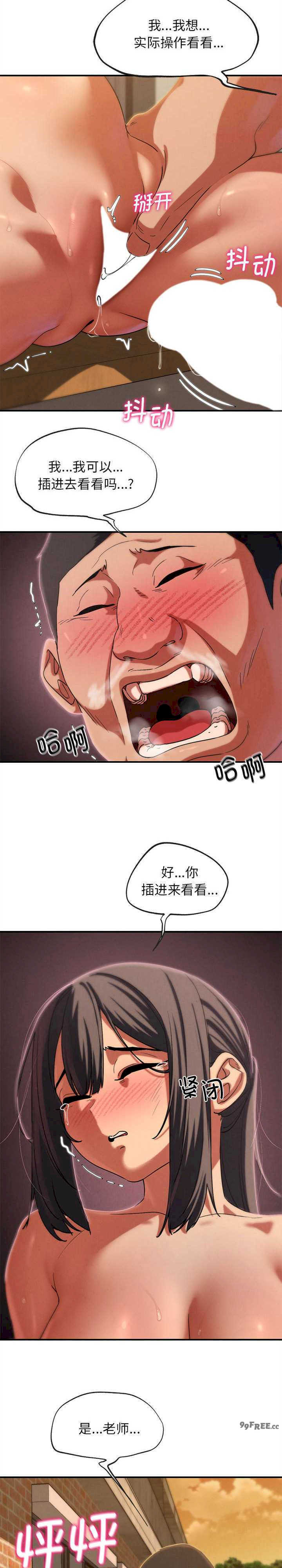 危险同学会