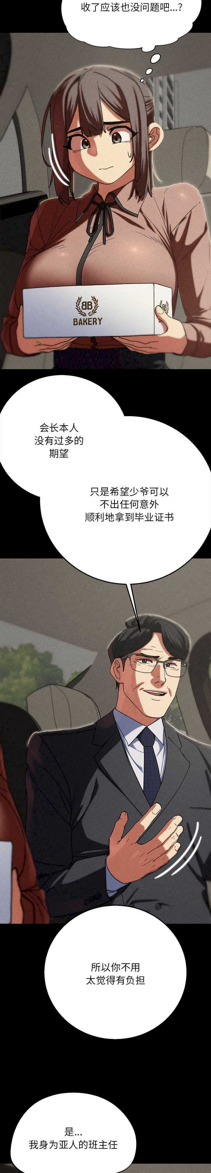 危险同学会