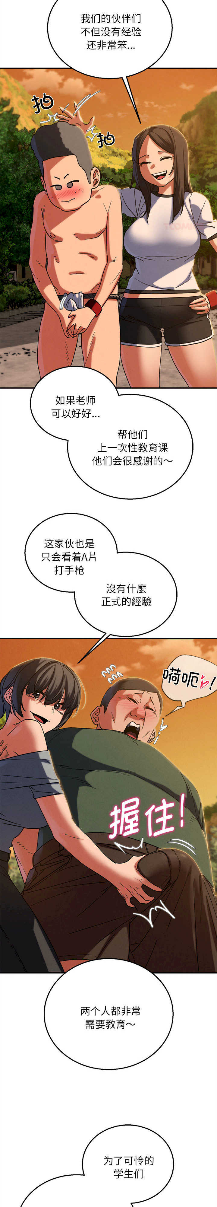 危险同学会