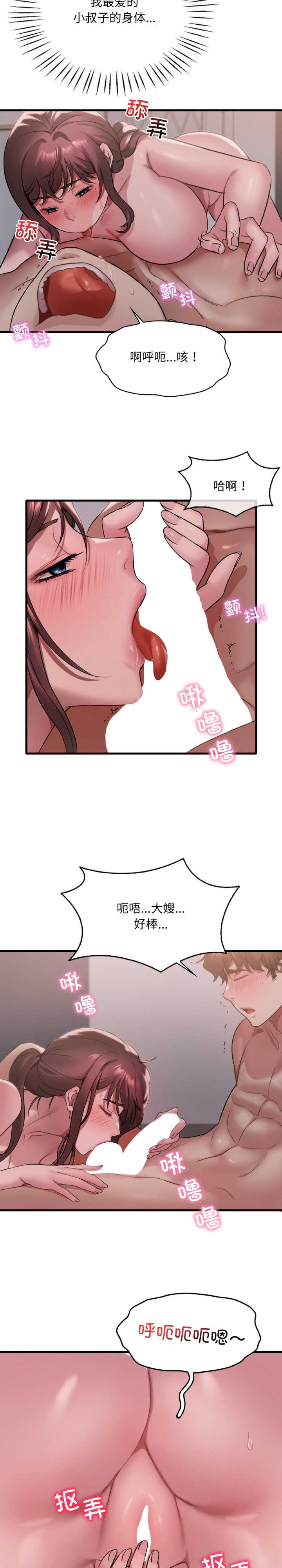 渴望占有她/想要拥有她