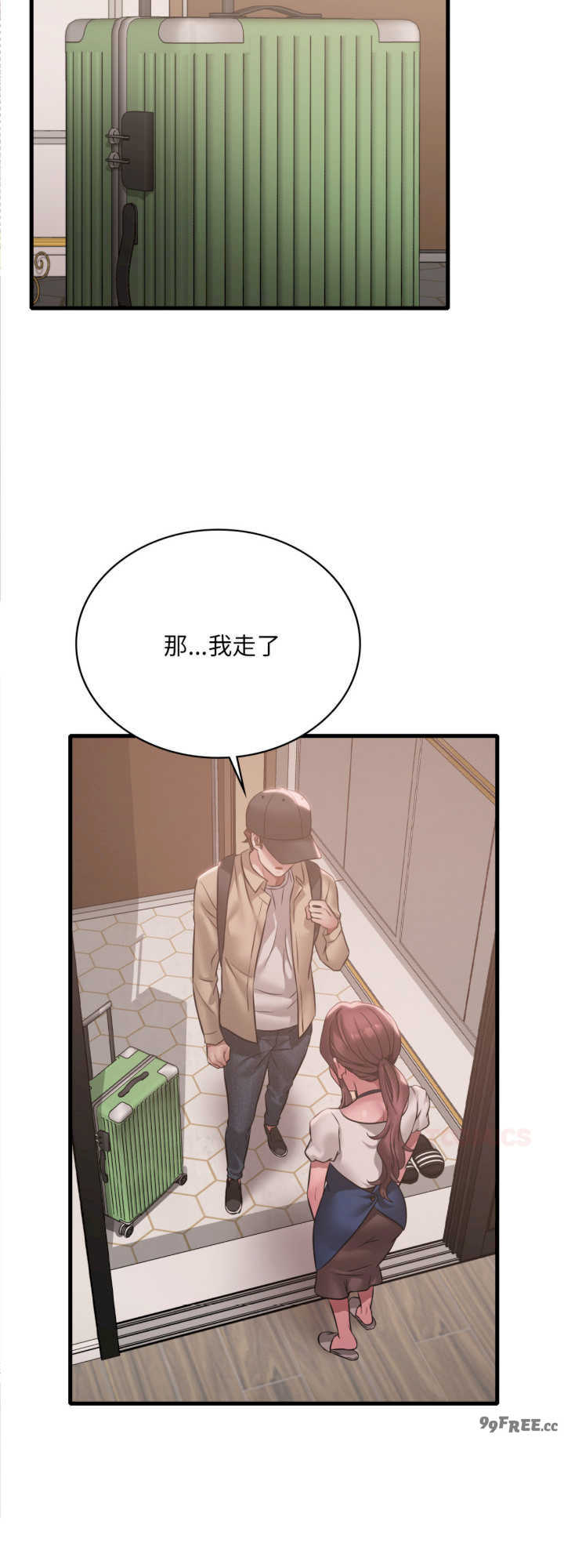 渴望占有她/想要拥有她