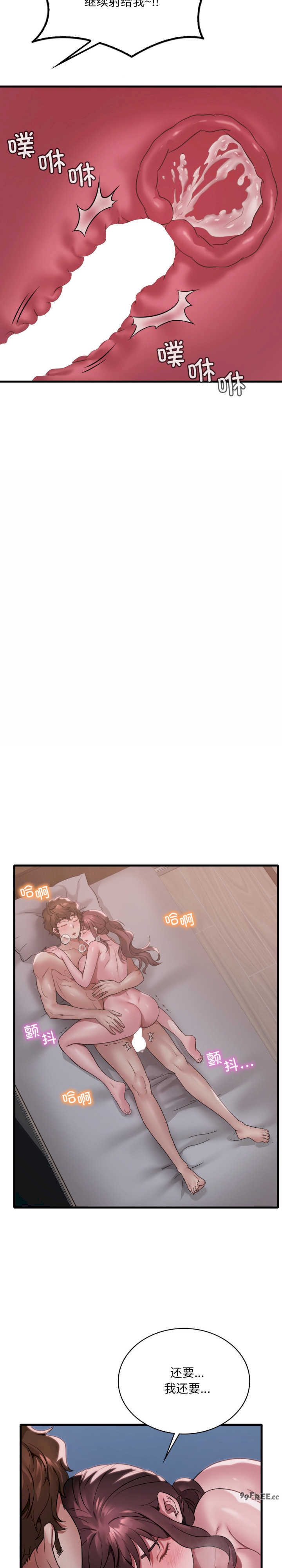 渴望占有她/想要拥有她