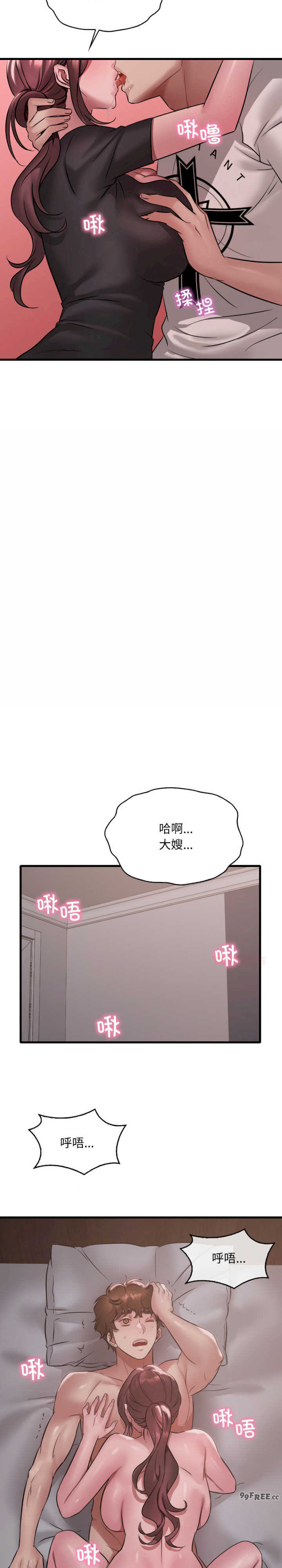 渴望占有她/想要拥有她