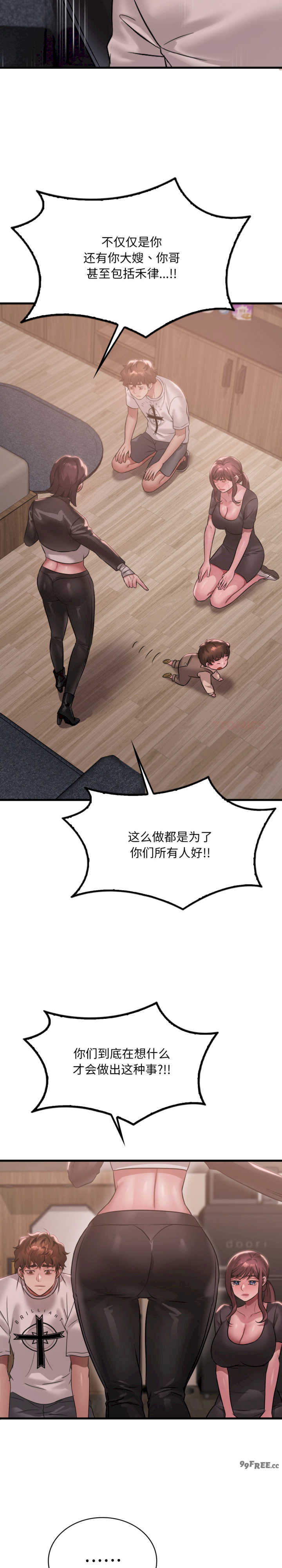 渴望占有她/想要拥有她