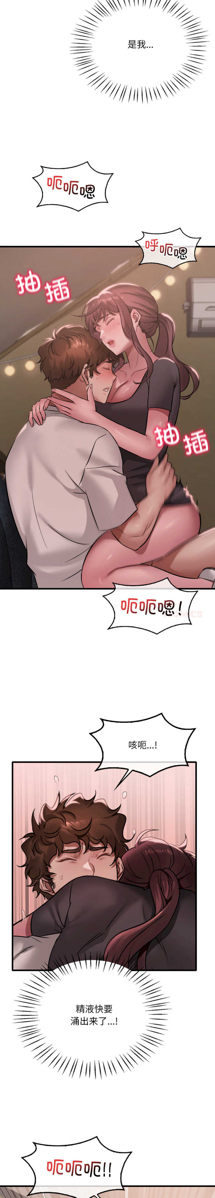 渴望占有她/想要拥有她