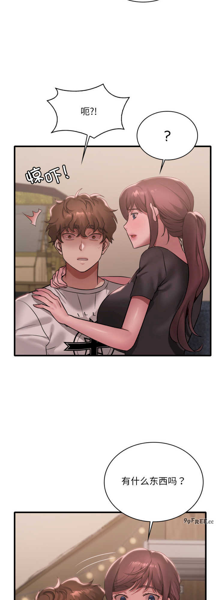 渴望占有她/想要拥有她