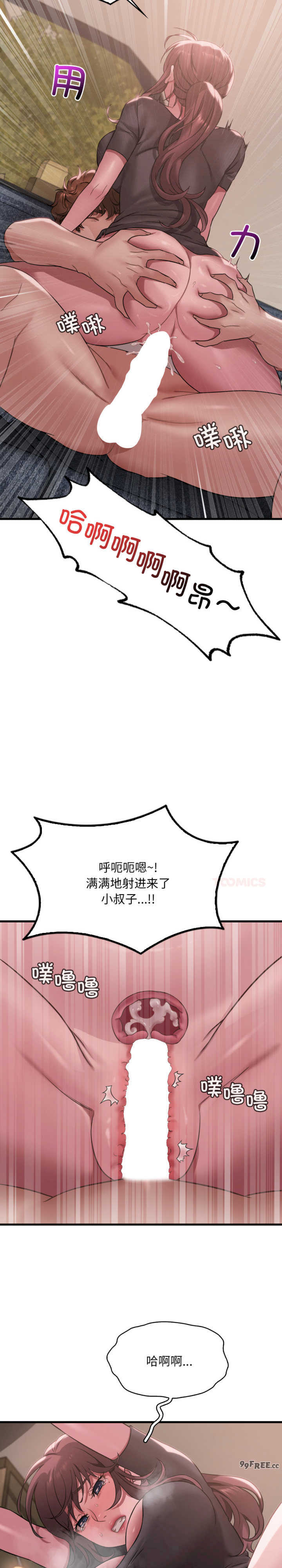 渴望占有她/想要拥有她