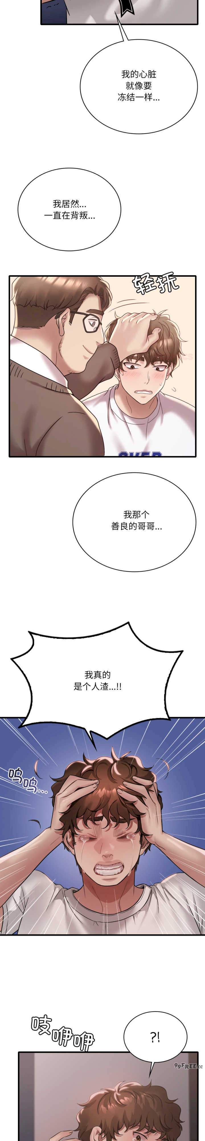 渴望占有她/想要拥有她