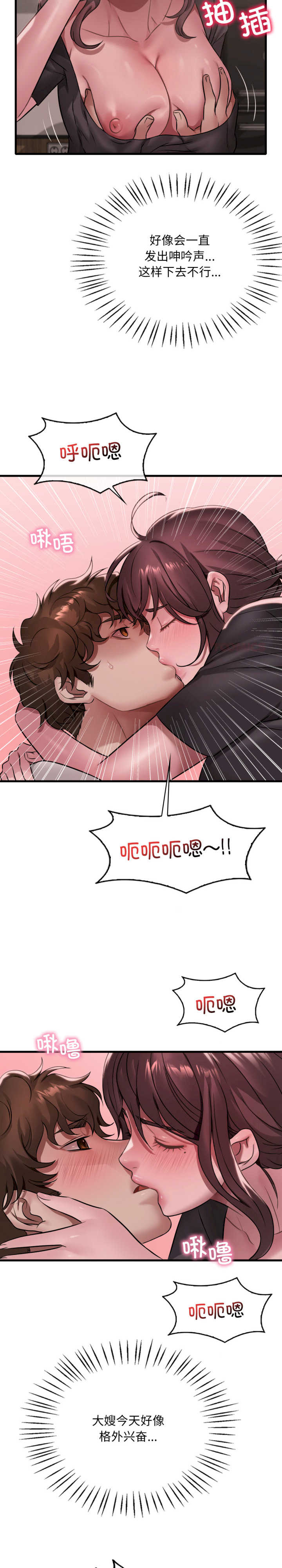 渴望占有她/想要拥有她