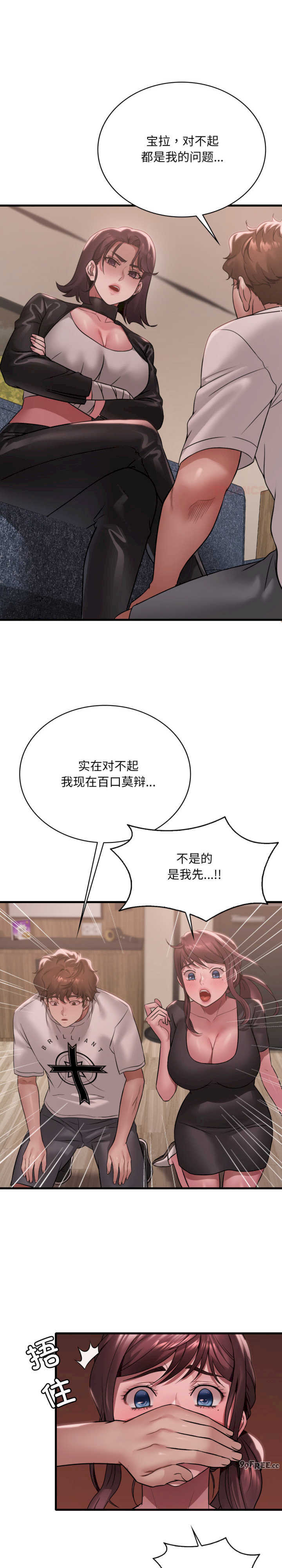 渴望占有她/想要拥有她