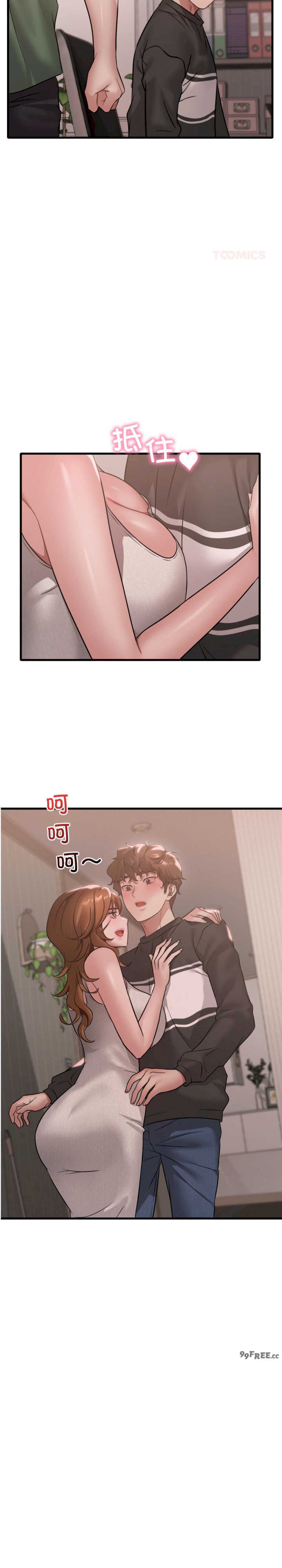 渴望占有她/想要拥有她