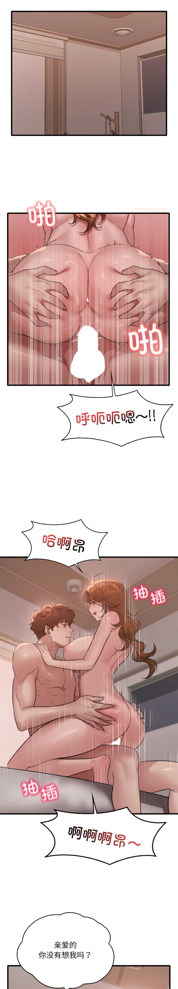 渴望占有她/想要拥有她