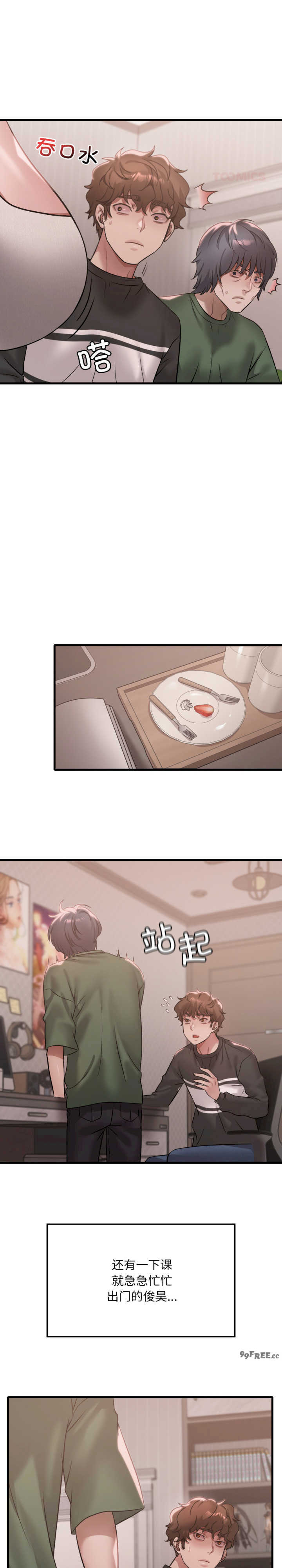 渴望占有她/想要拥有她