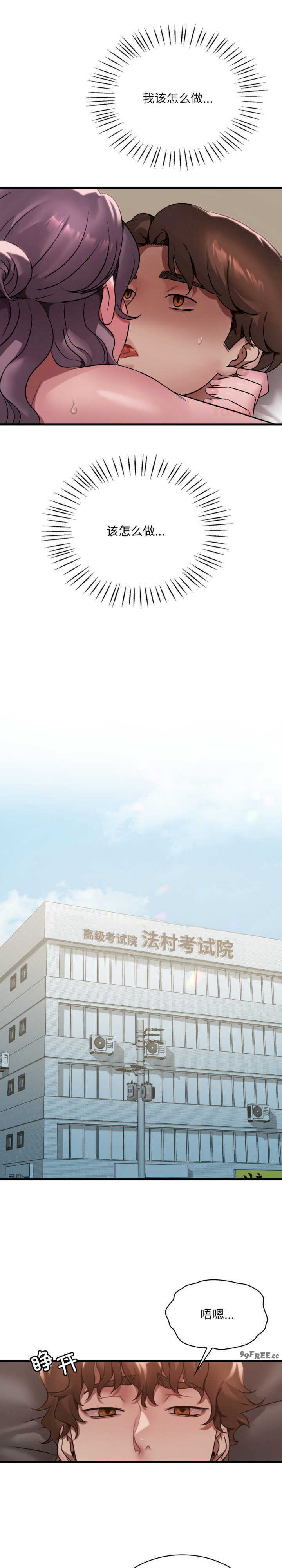 渴望占有她/想要拥有她