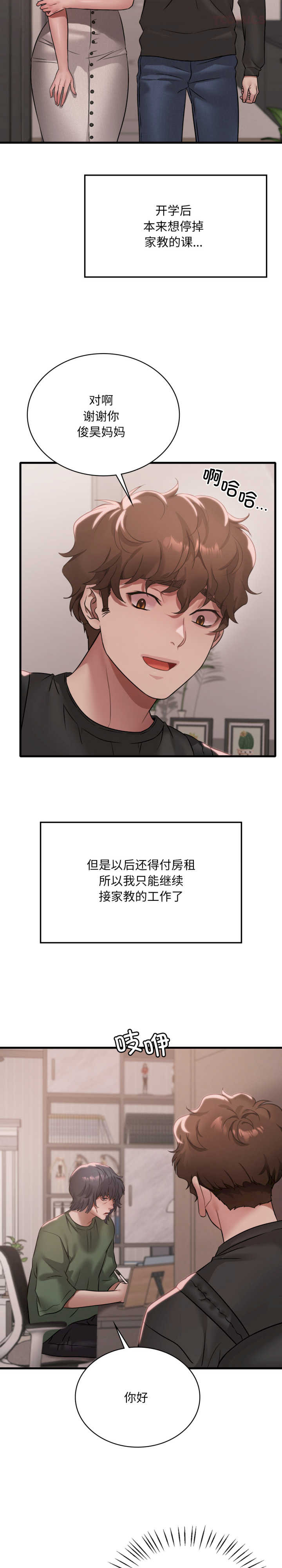 渴望占有她/想要拥有她