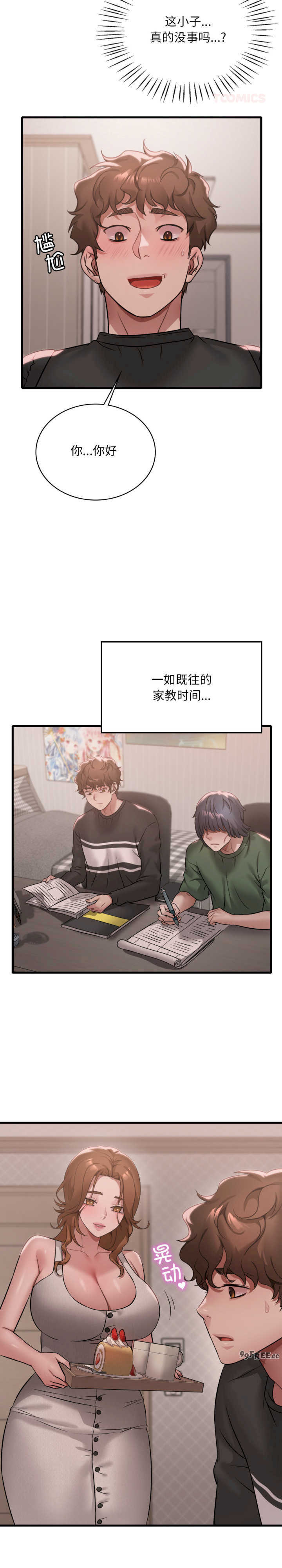 渴望占有她/想要拥有她