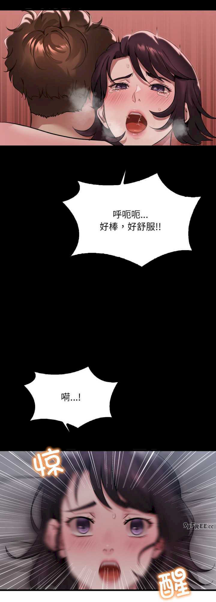 渴望占有她/想要拥有她