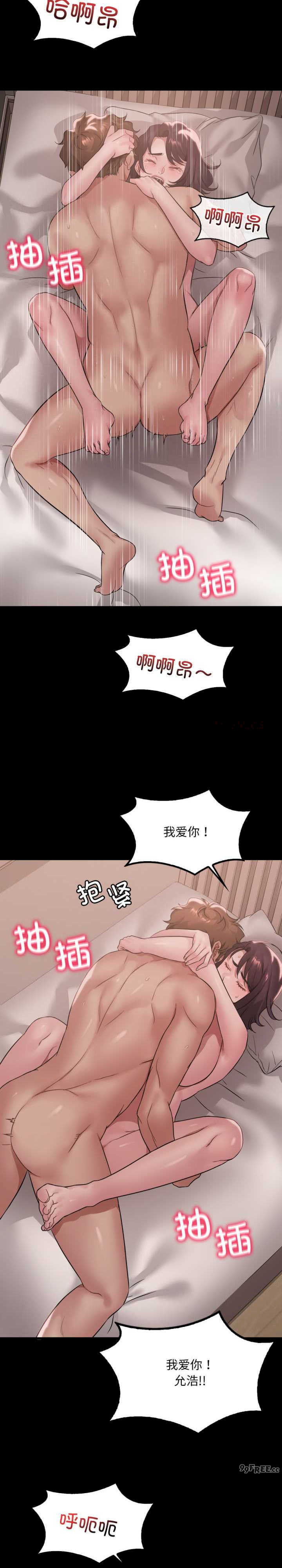 渴望占有她/想要拥有她