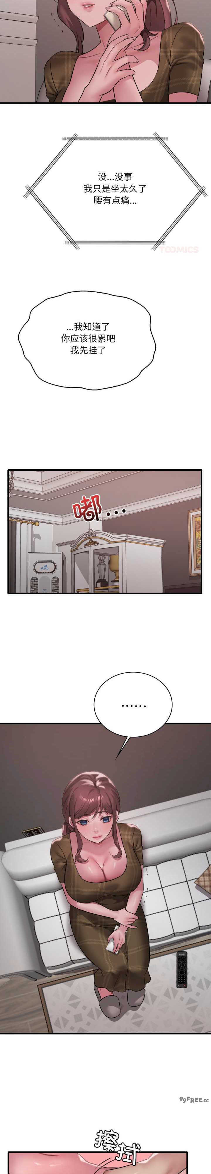 渴望占有她/想要拥有她