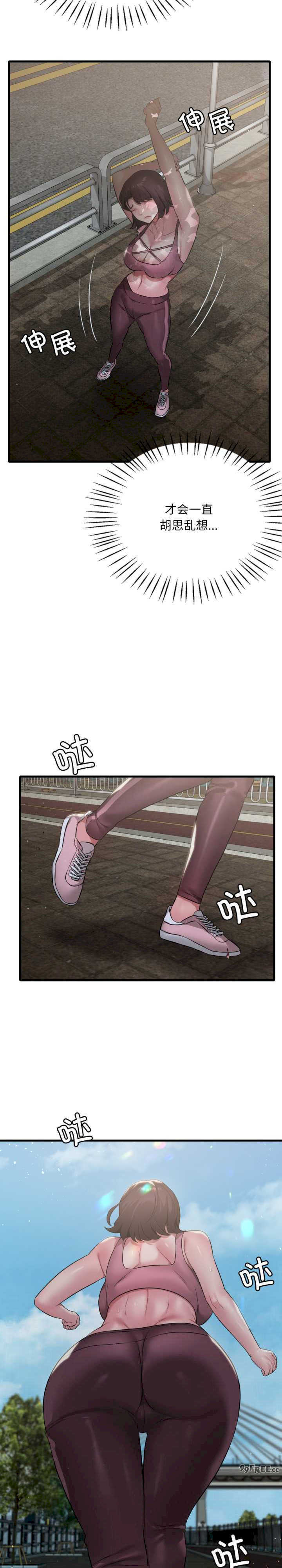 渴望占有她/想要拥有她