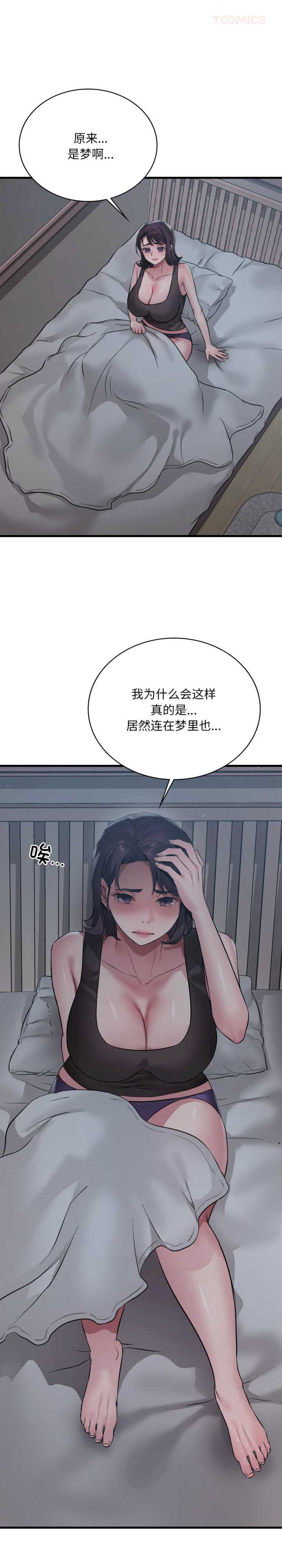 渴望占有她/想要拥有她