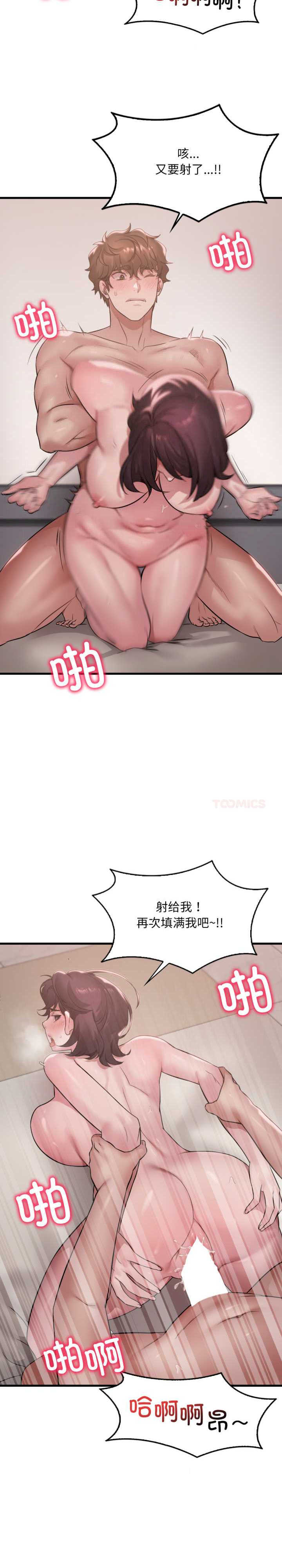 渴望占有她/想要拥有她