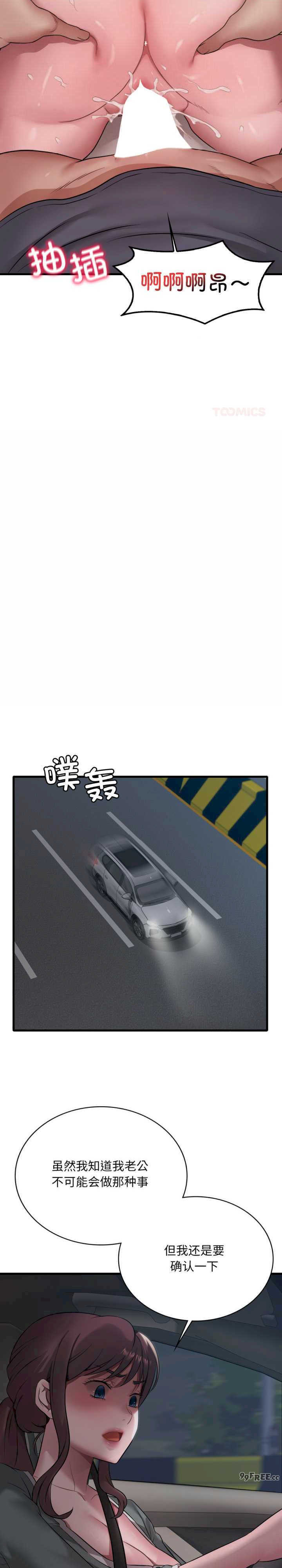 渴望占有她/想要拥有她