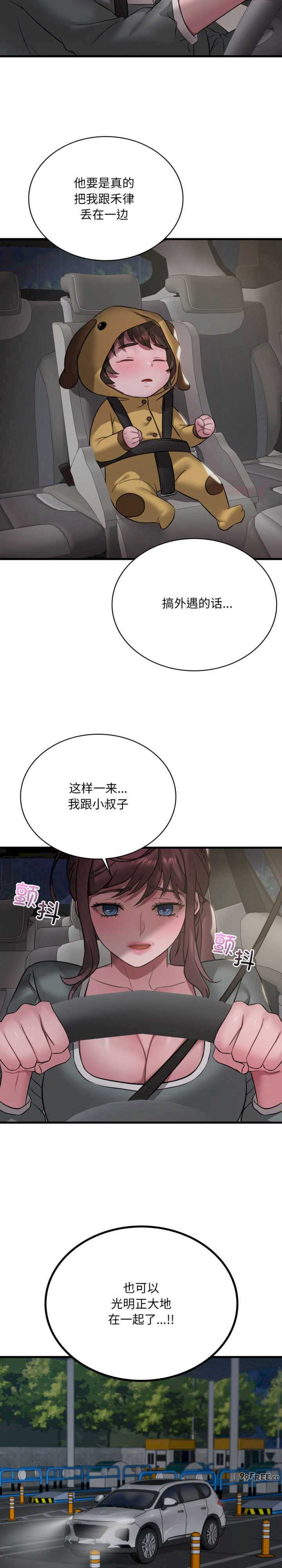 渴望占有她/想要拥有她