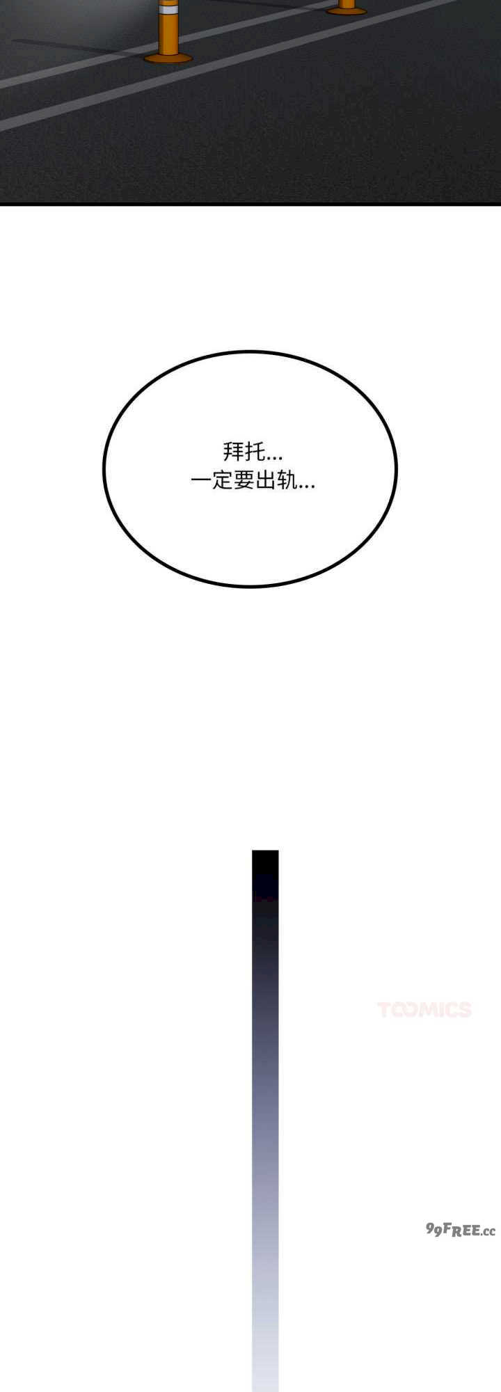 渴望占有她/想要拥有她