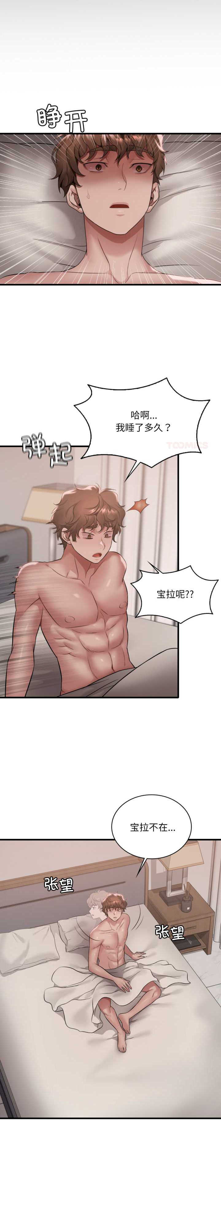 渴望占有她/想要拥有她