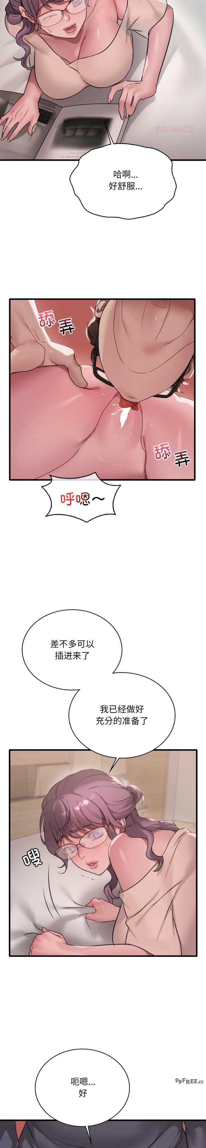 渴望占有她/想要拥有她